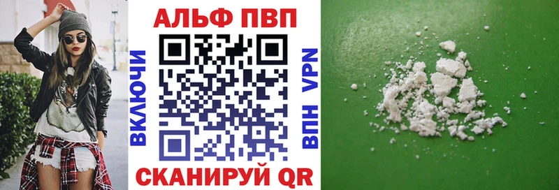 Альфа ПВП кристаллы  как найти наркотики  Зерноград 