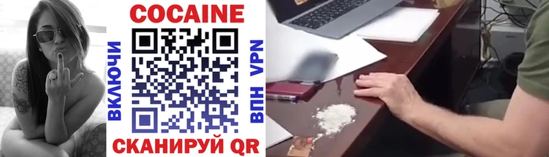 hydra зеркало  Зерноград  COCAIN Колумбийский  купить наркотик 