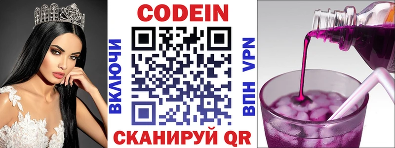 Codein Purple Drank  blacksprut сайт  Зерноград 