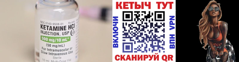 Кетамин ketamine Зерноград