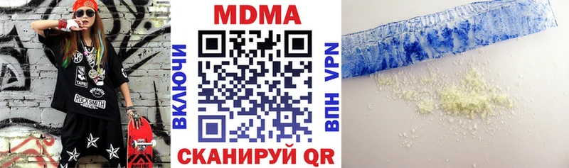 МДМА crystal  Зерноград 