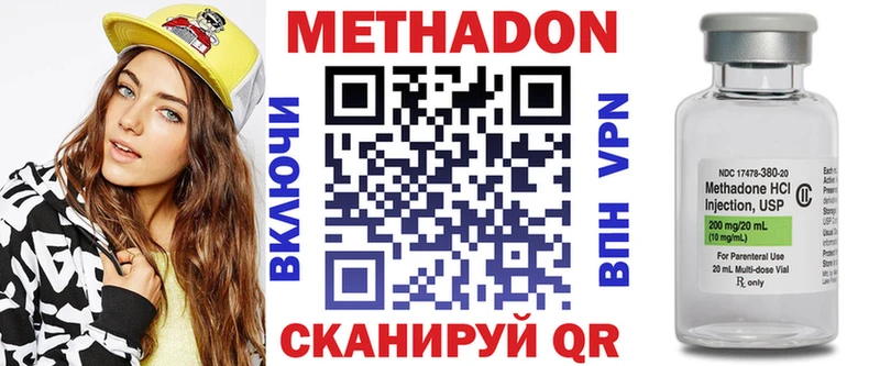 МЕТАДОН кристалл  Зерноград 