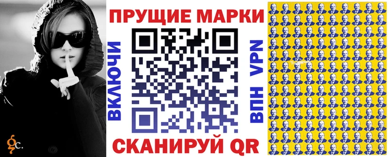 Наркотические марки 1500мкг  Зерноград 